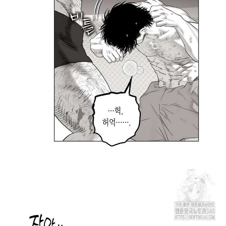 불굴의 챔피언 14화 23