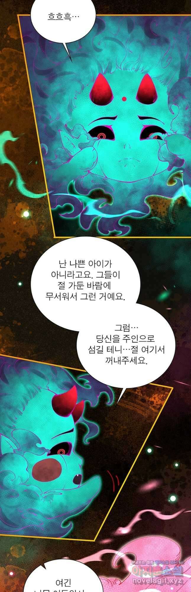 역천사신 321화 4