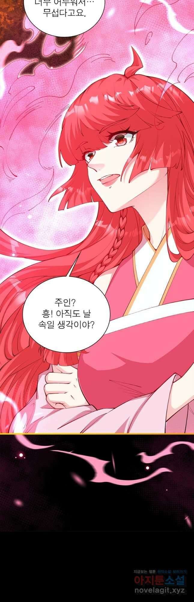 역천사신 321화 5