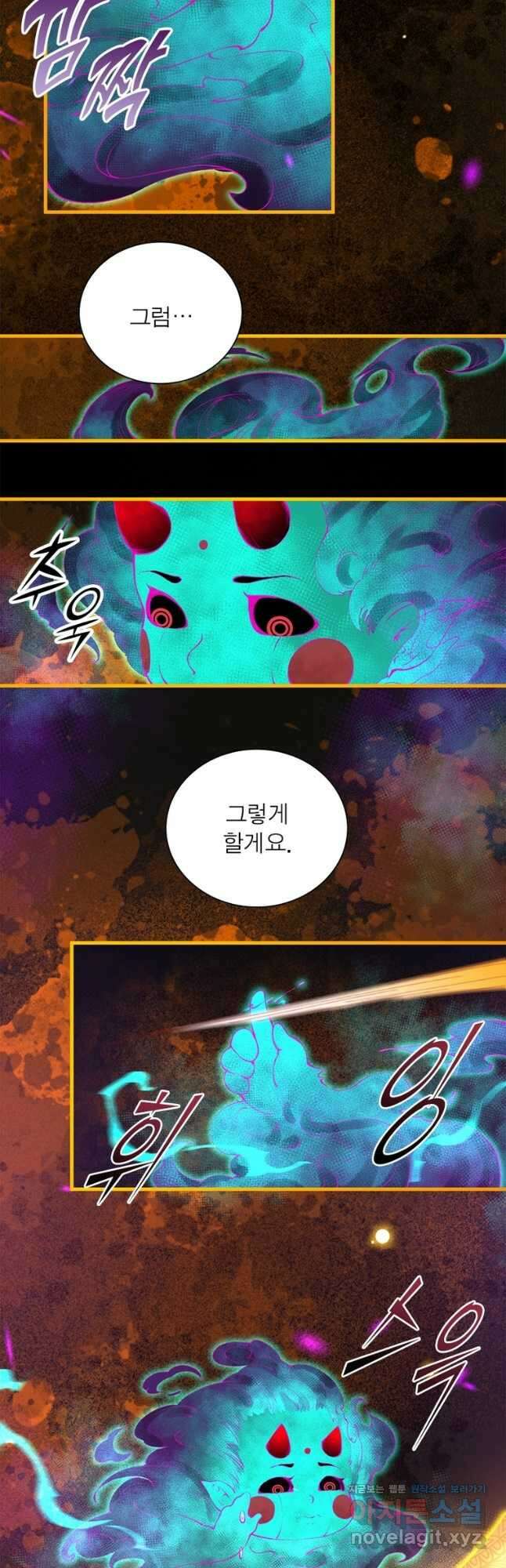 역천사신 321화 7