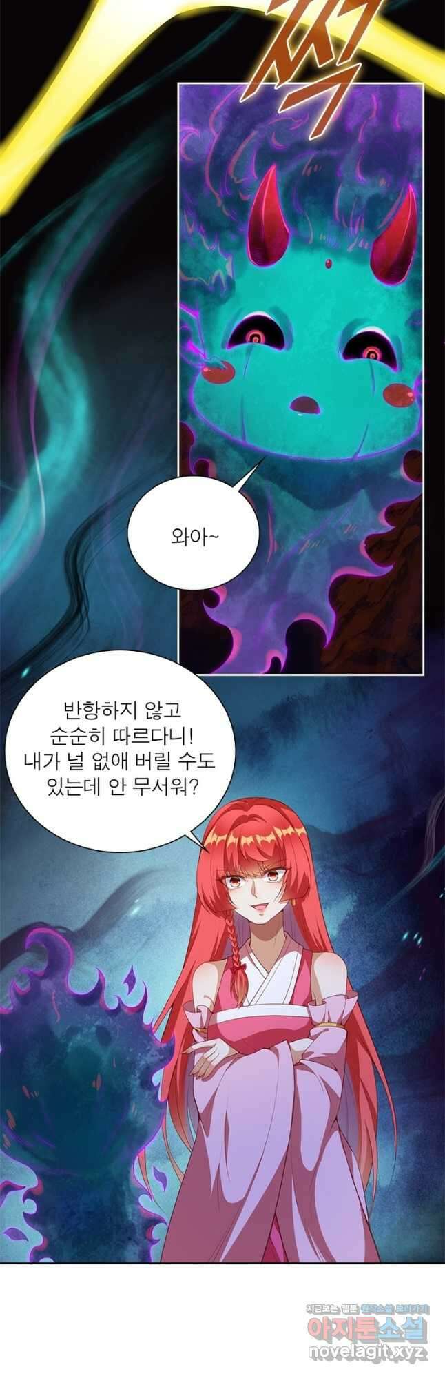 역천사신 321화 12