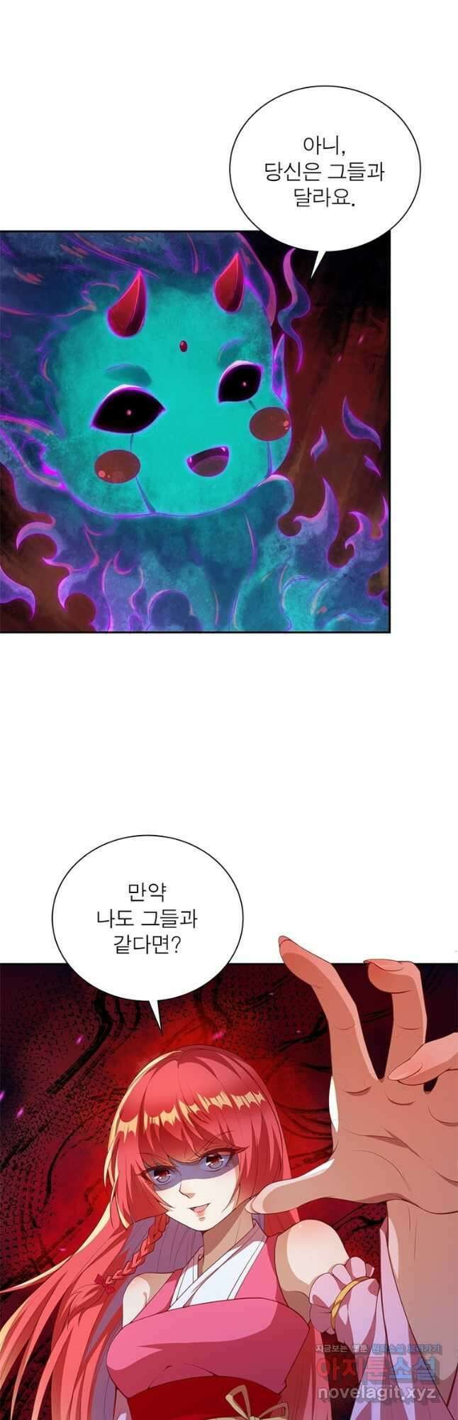 역천사신 321화 13