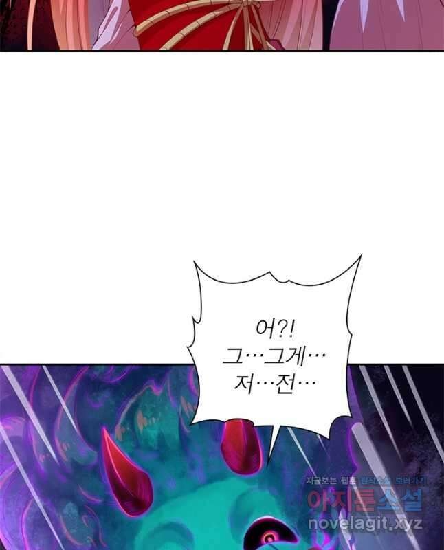 역천사신 321화 14