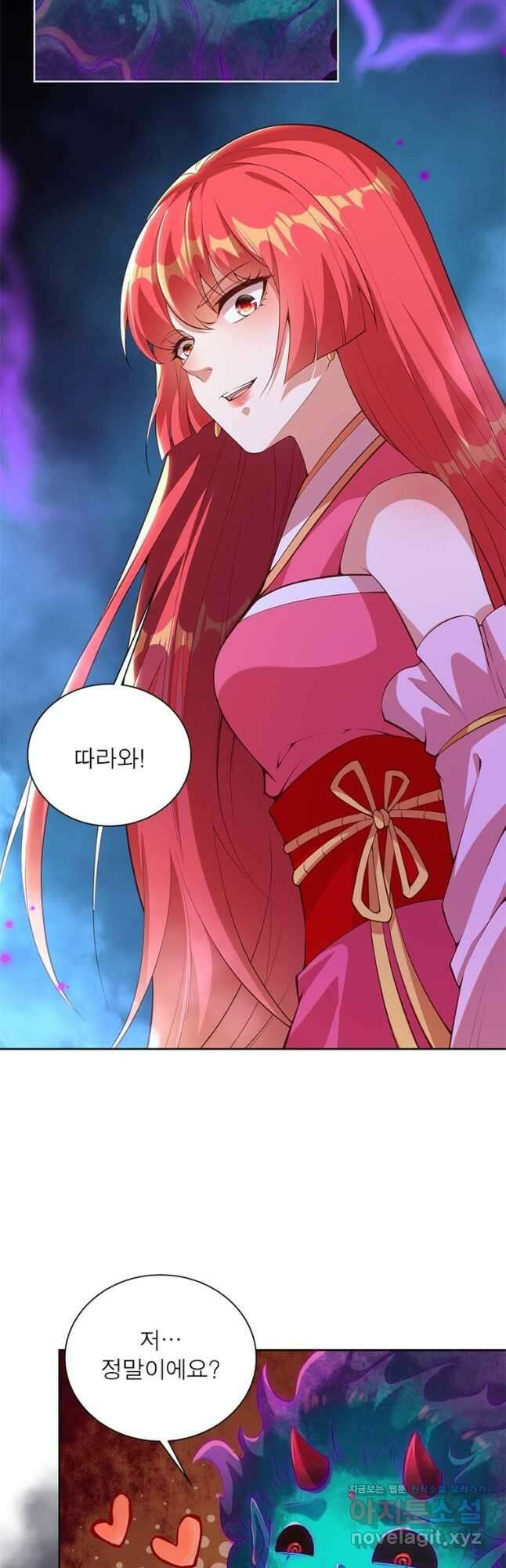 역천사신 321화 18