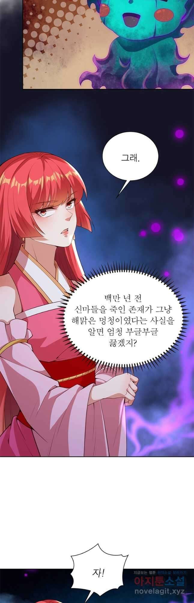 역천사신 321화 19