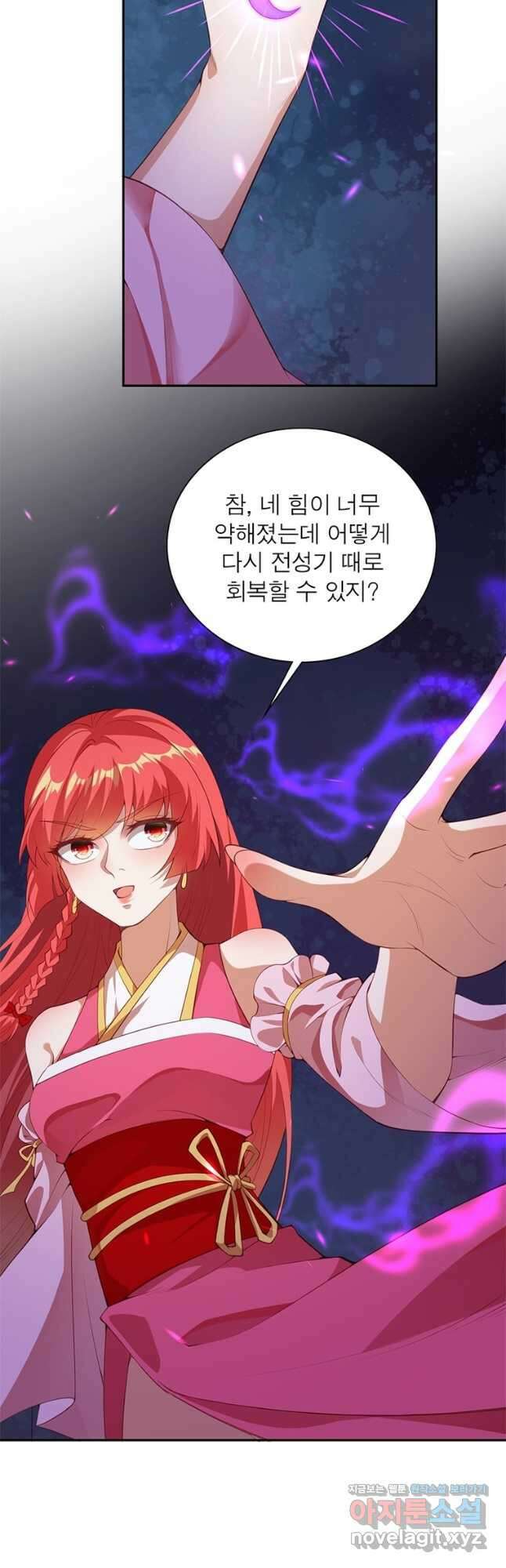 역천사신 321화 21