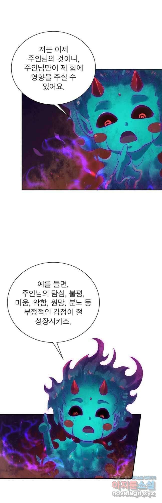 역천사신 321화 22