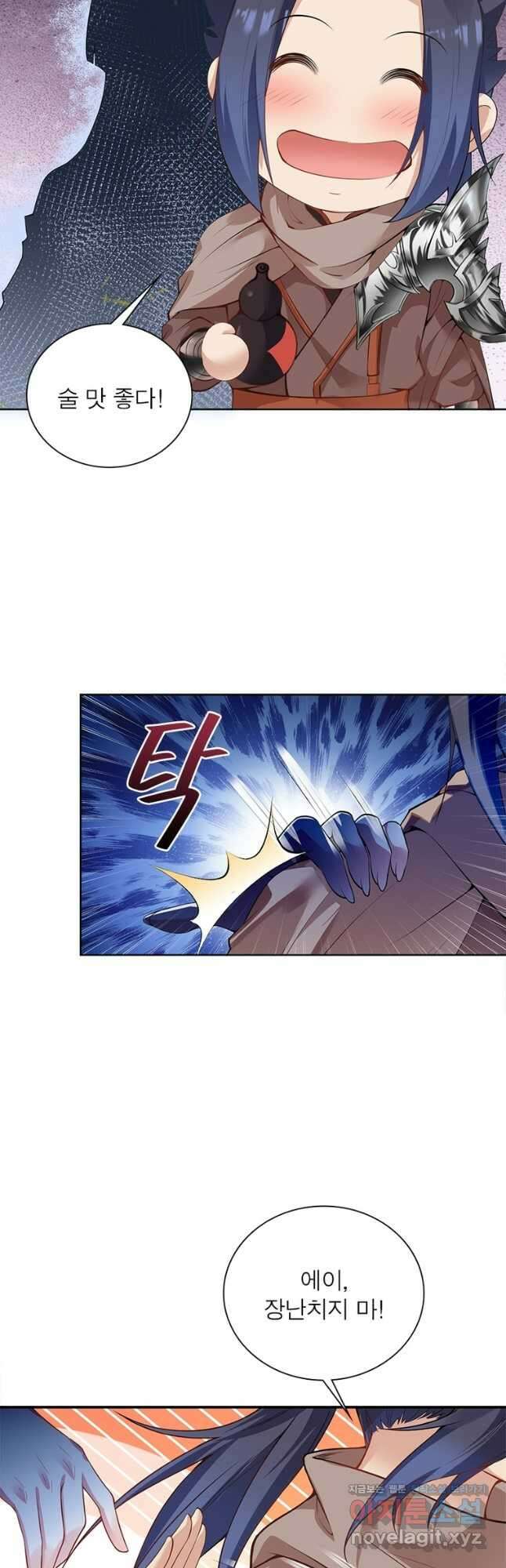 역천사신 321화 26