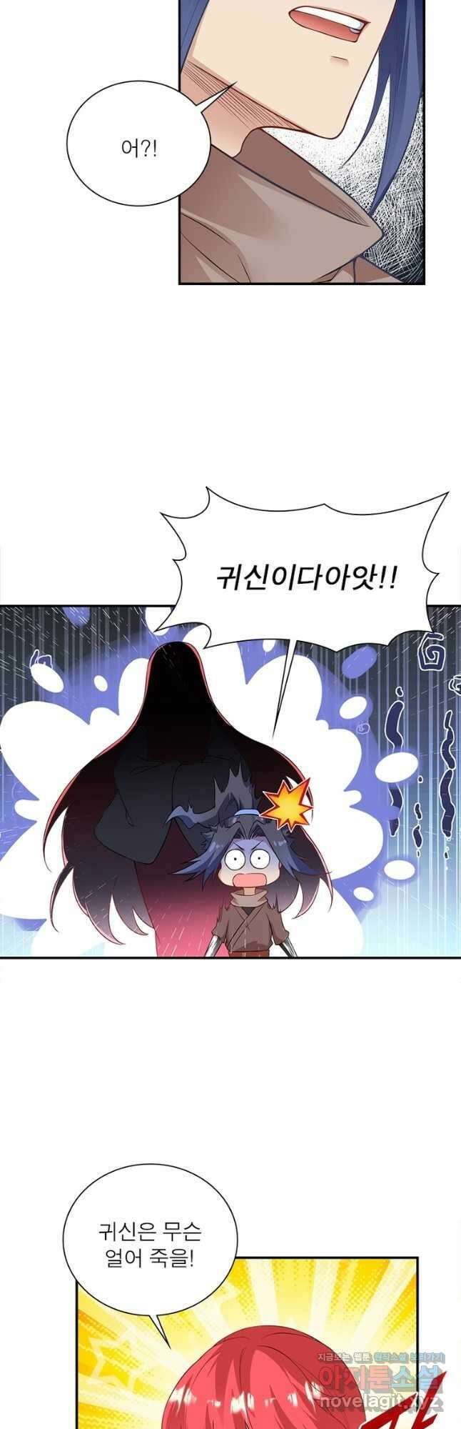 역천사신 321화 28