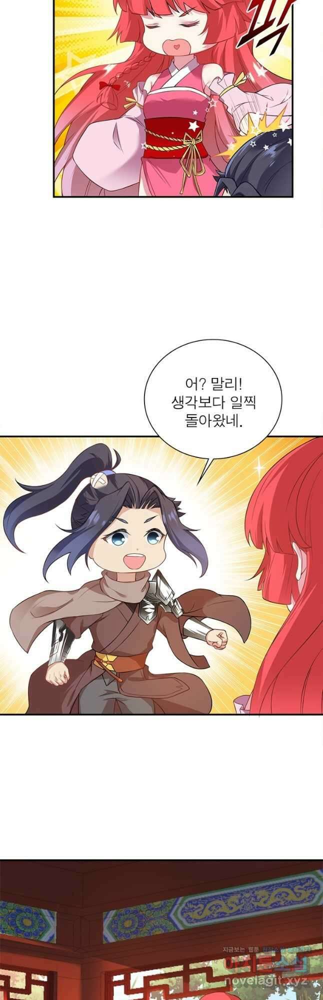 역천사신 321화 29