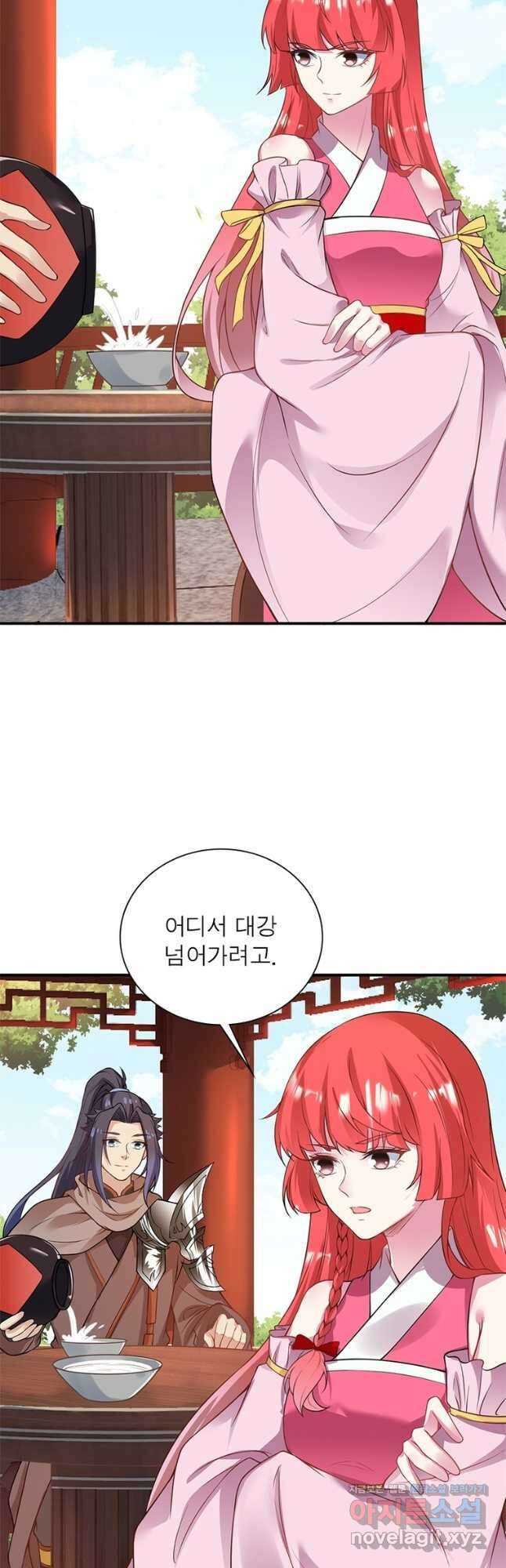 역천사신 321화 31