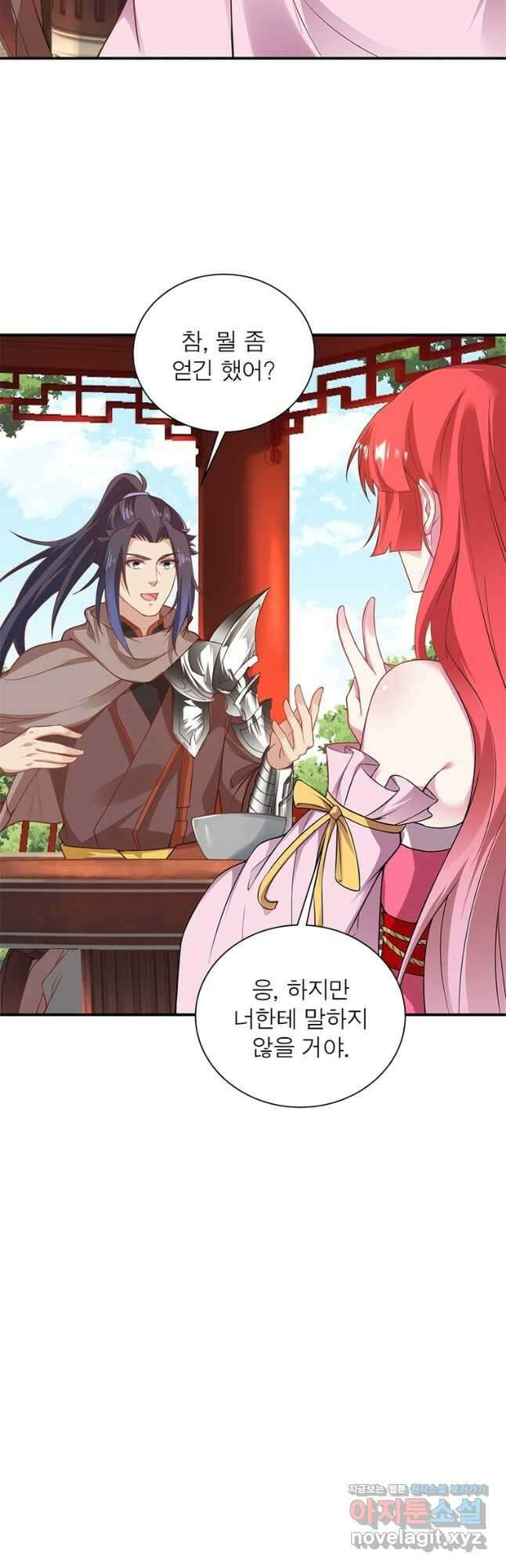 역천사신 321화 32