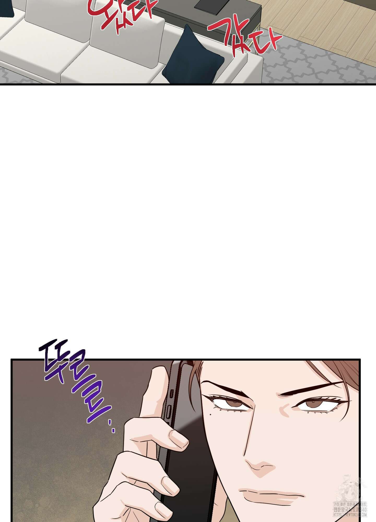 스쿠프 27화 4