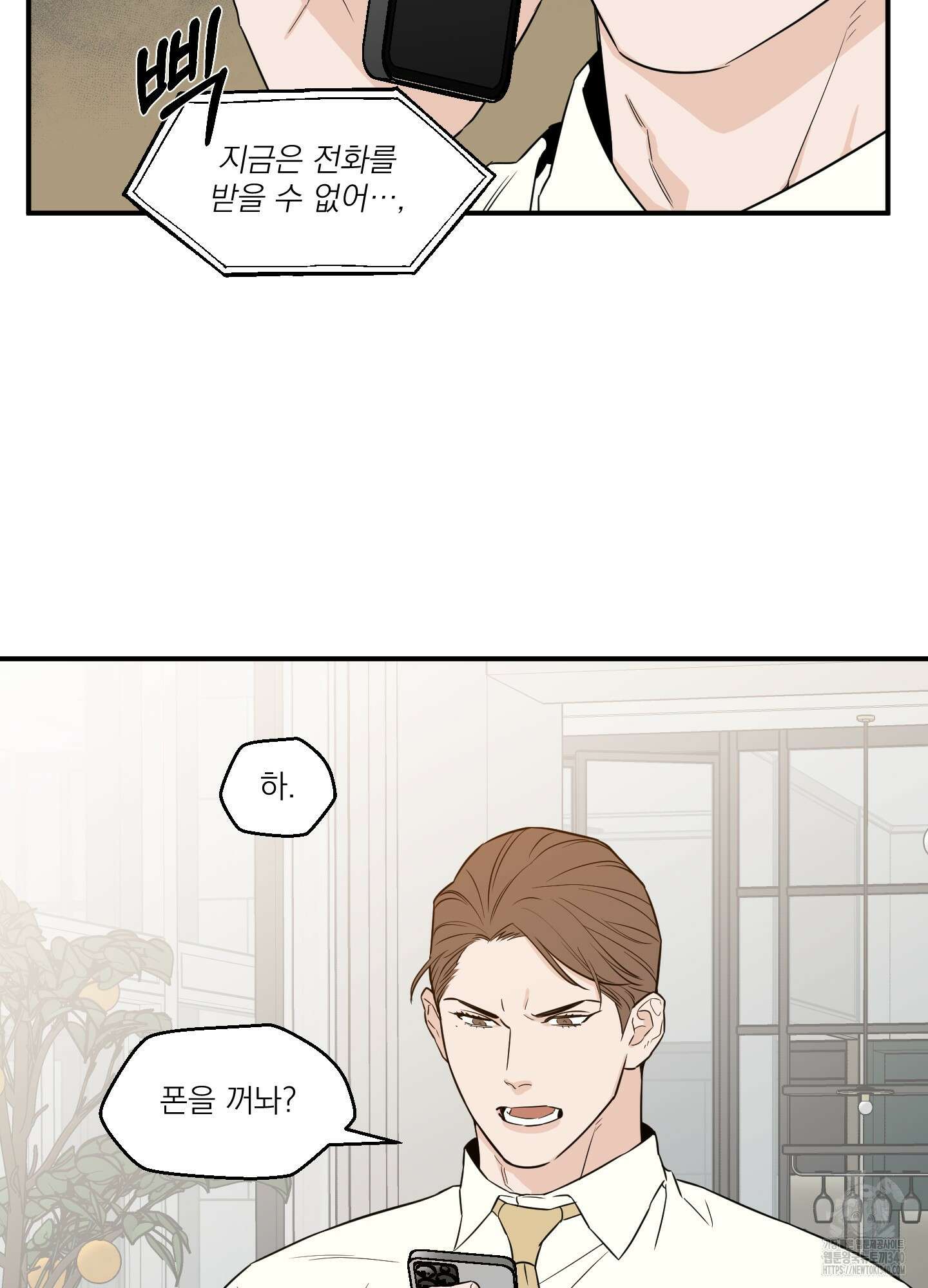 스쿠프 27화 5