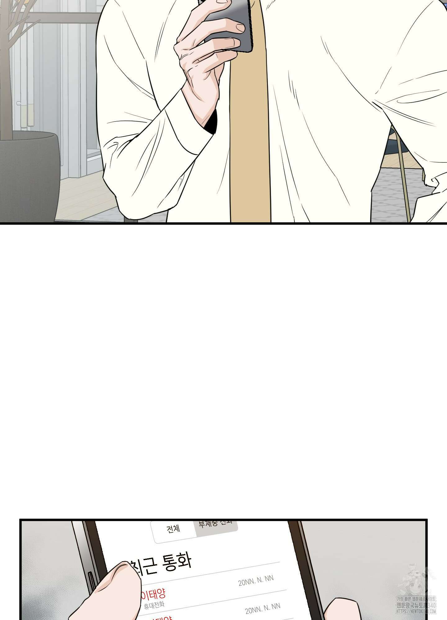 스쿠프 27화 6