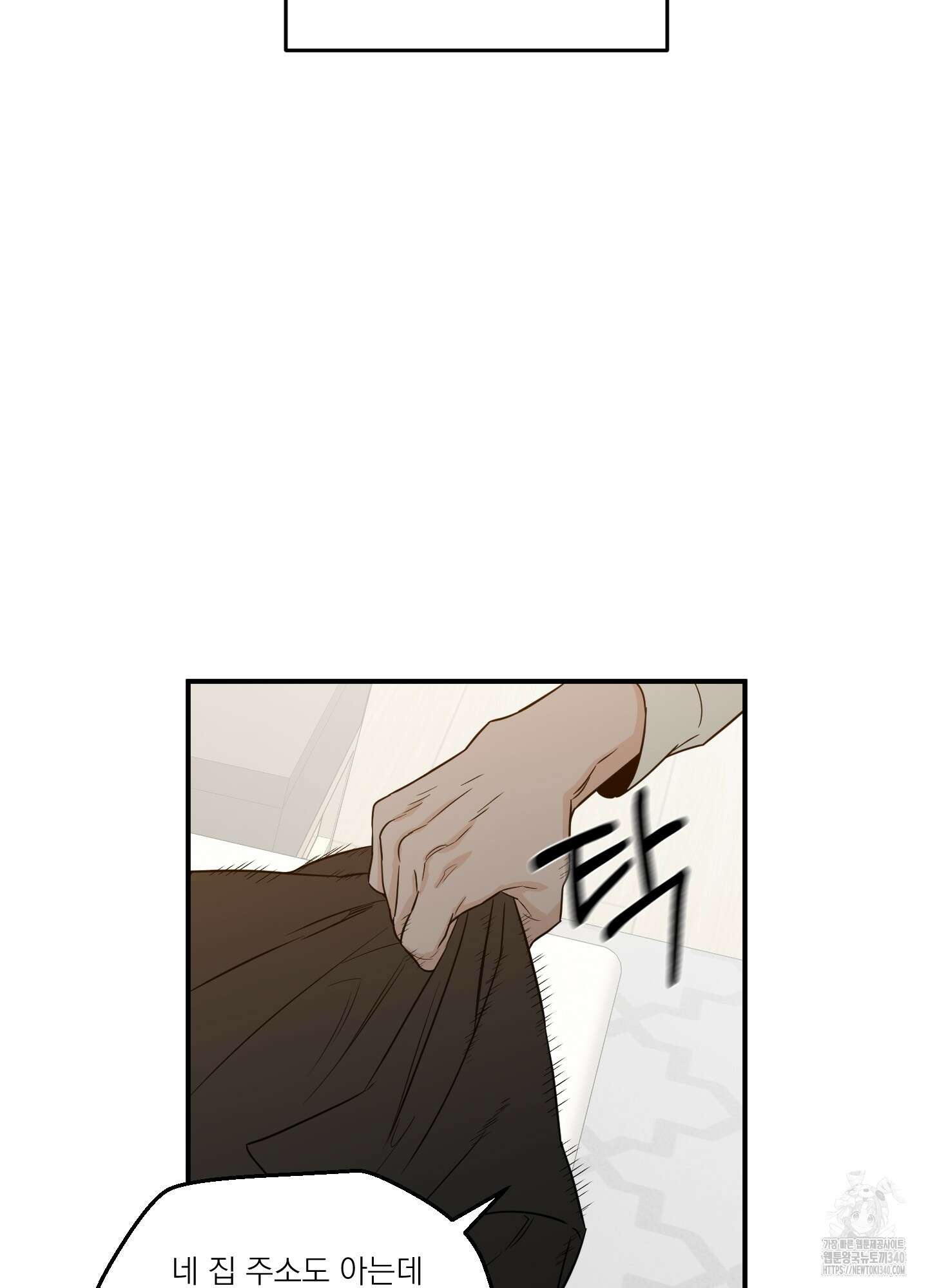 스쿠프 27화 9