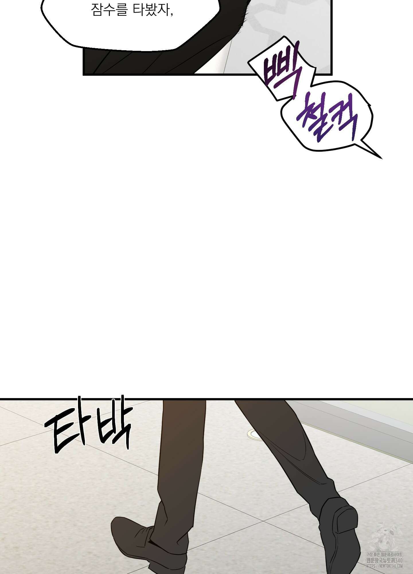 스쿠프 27화 10
