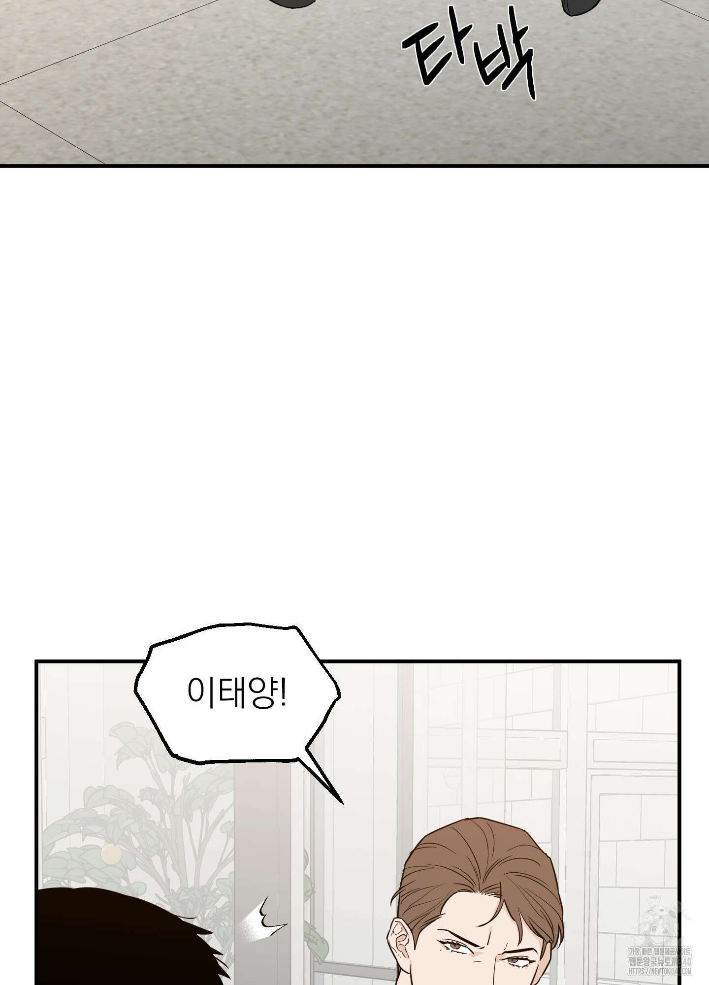 스쿠프 27화 11