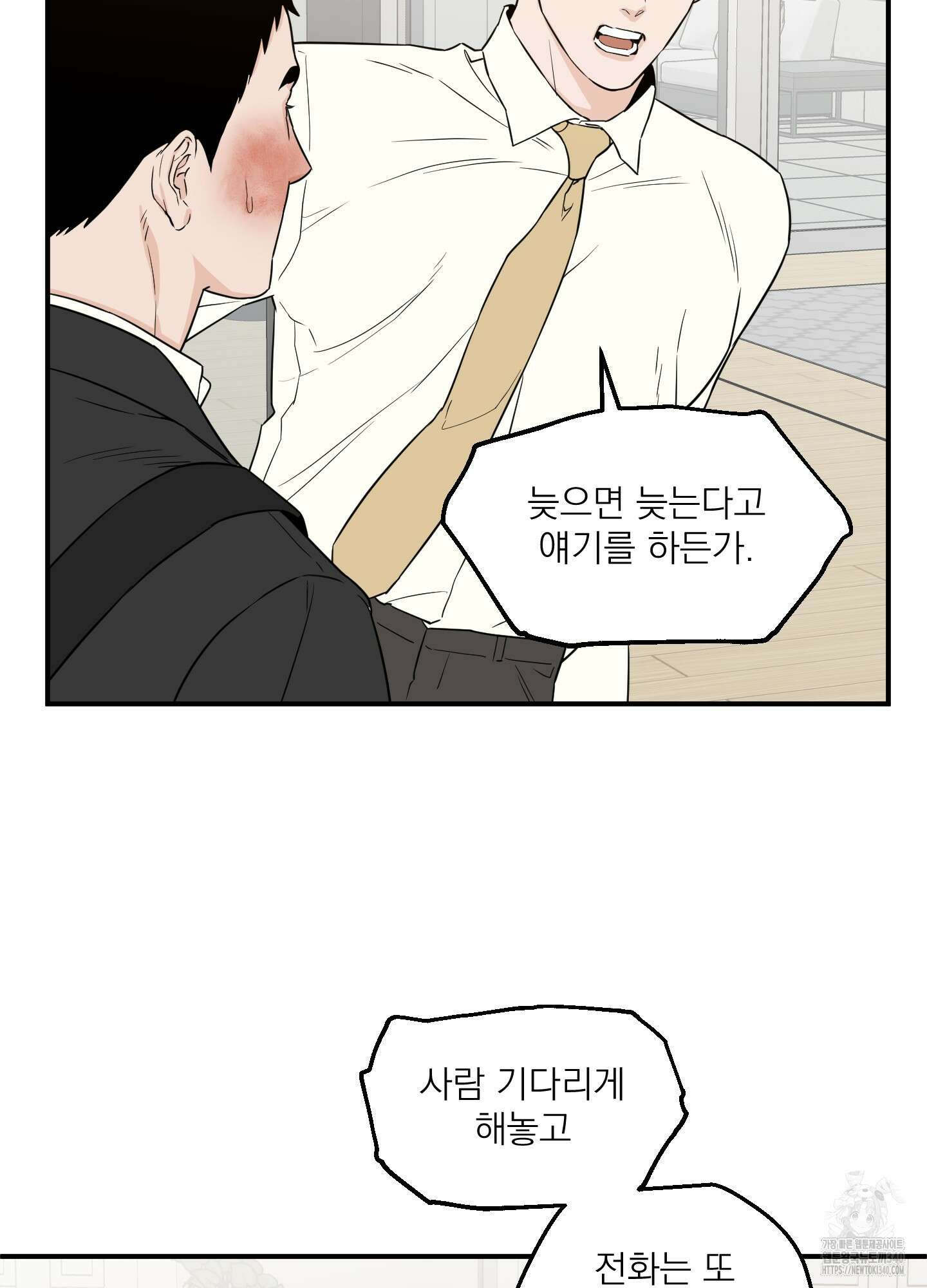 스쿠프 27화 12