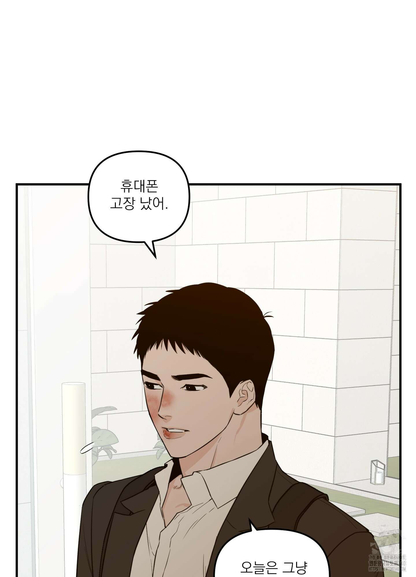 스쿠프 27화 14