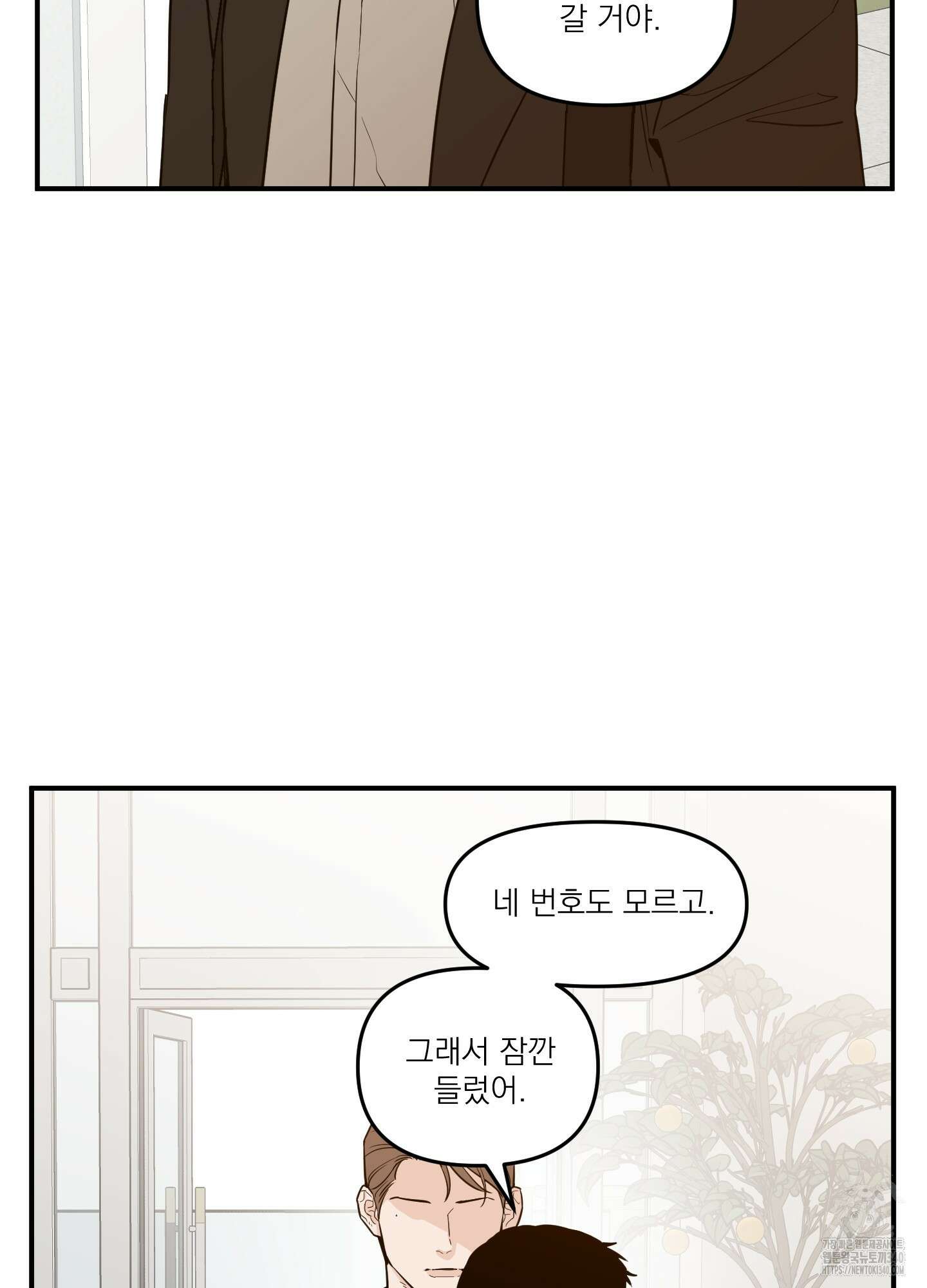 스쿠프 27화 15