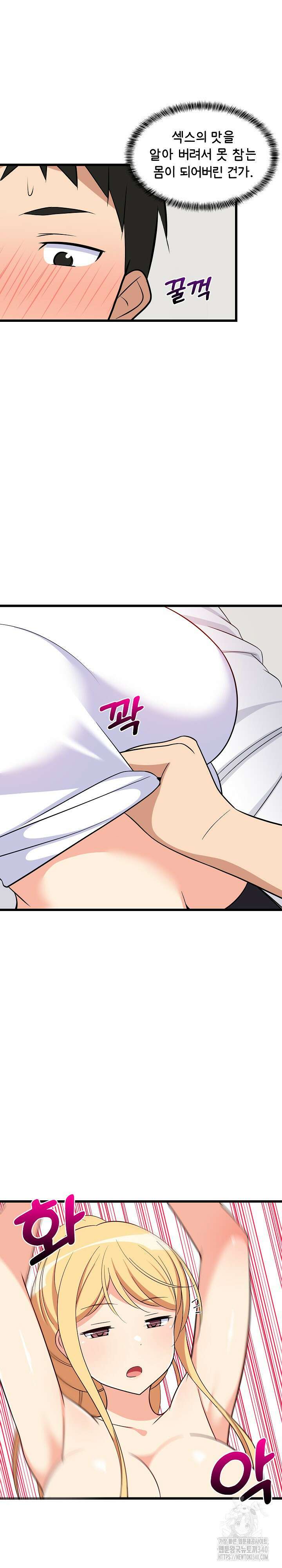 성적떡상 11화 2