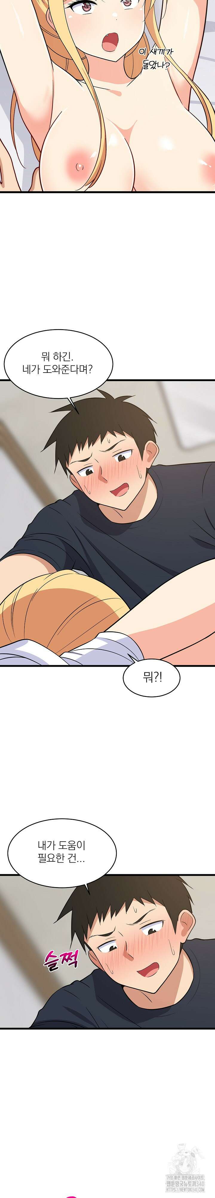 성적떡상 11화 4