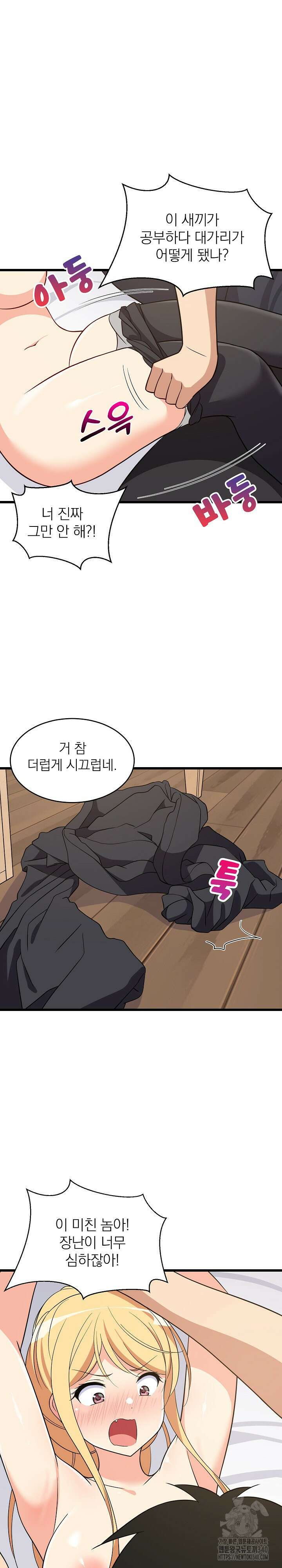 성적떡상 11화 6