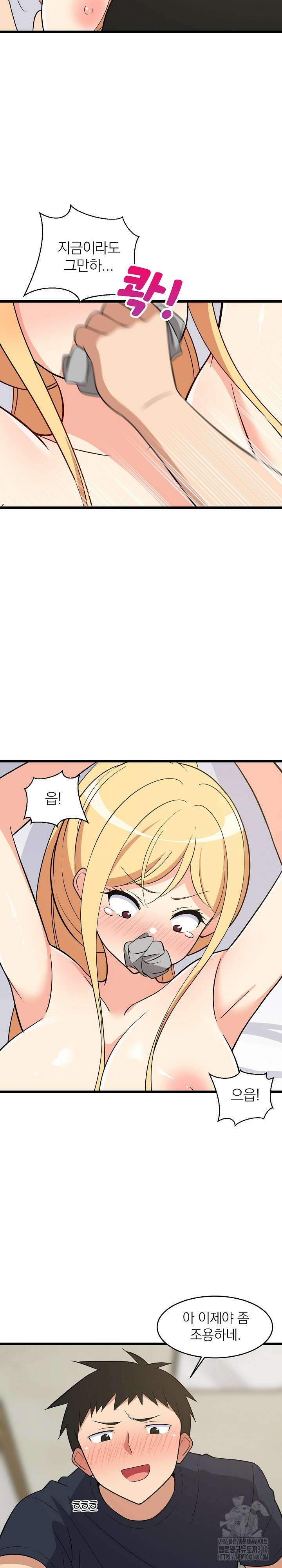 성적떡상 11화 7