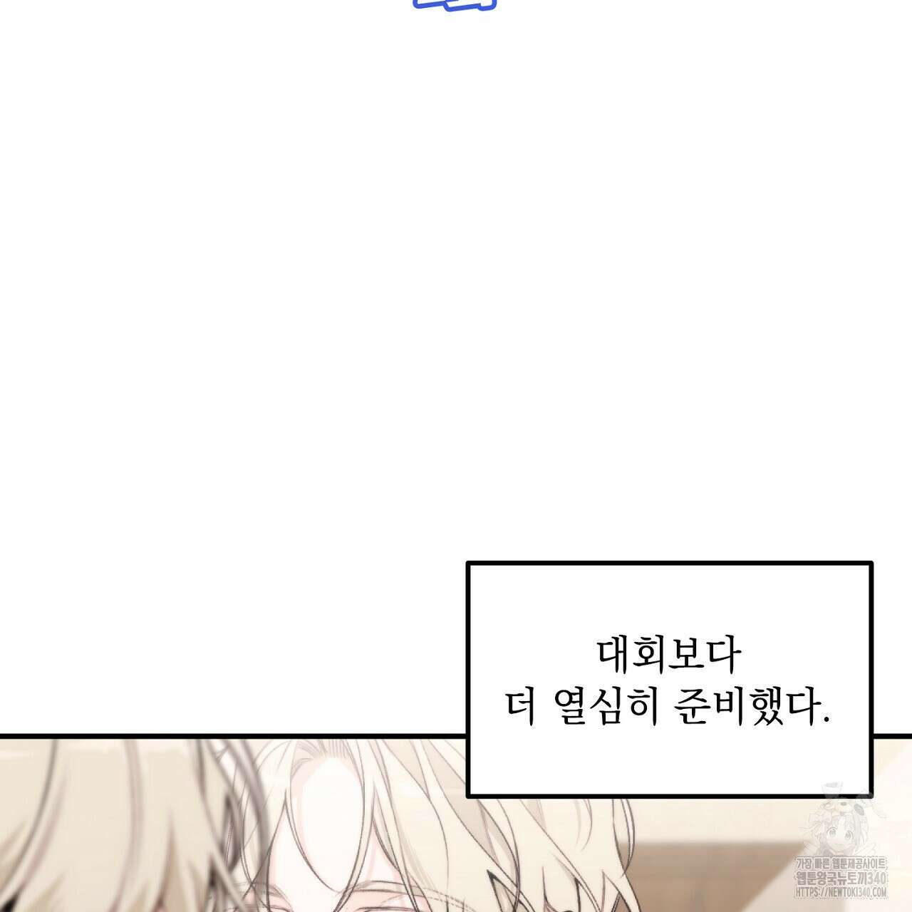 프러포즈 스캔들 2화 2