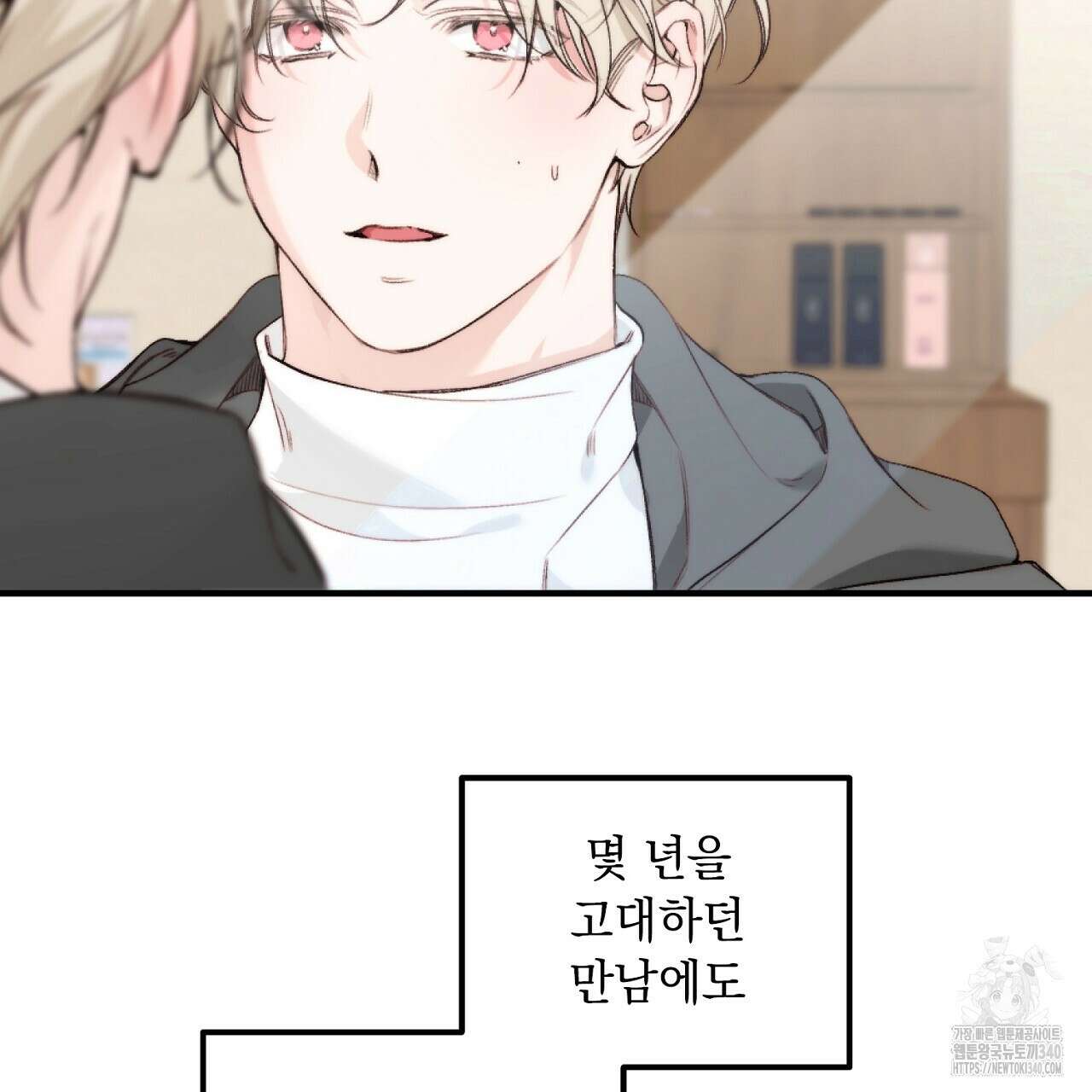 프러포즈 스캔들 2화 3