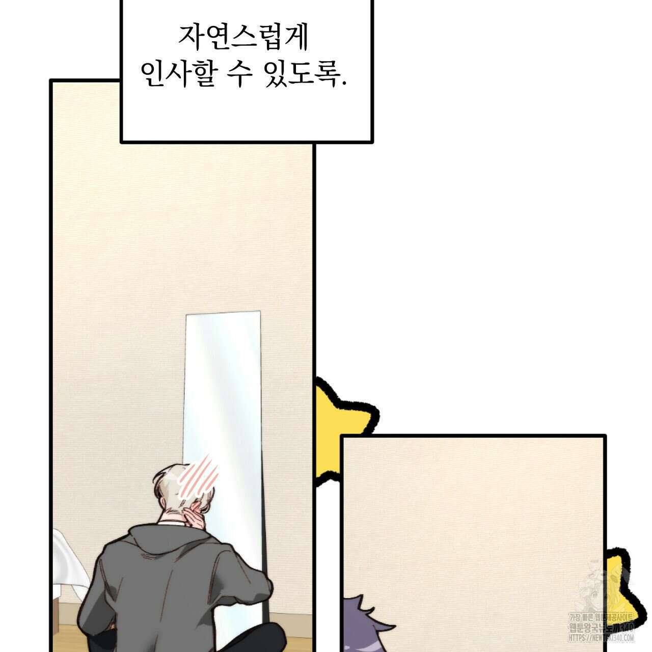 프러포즈 스캔들 2화 4