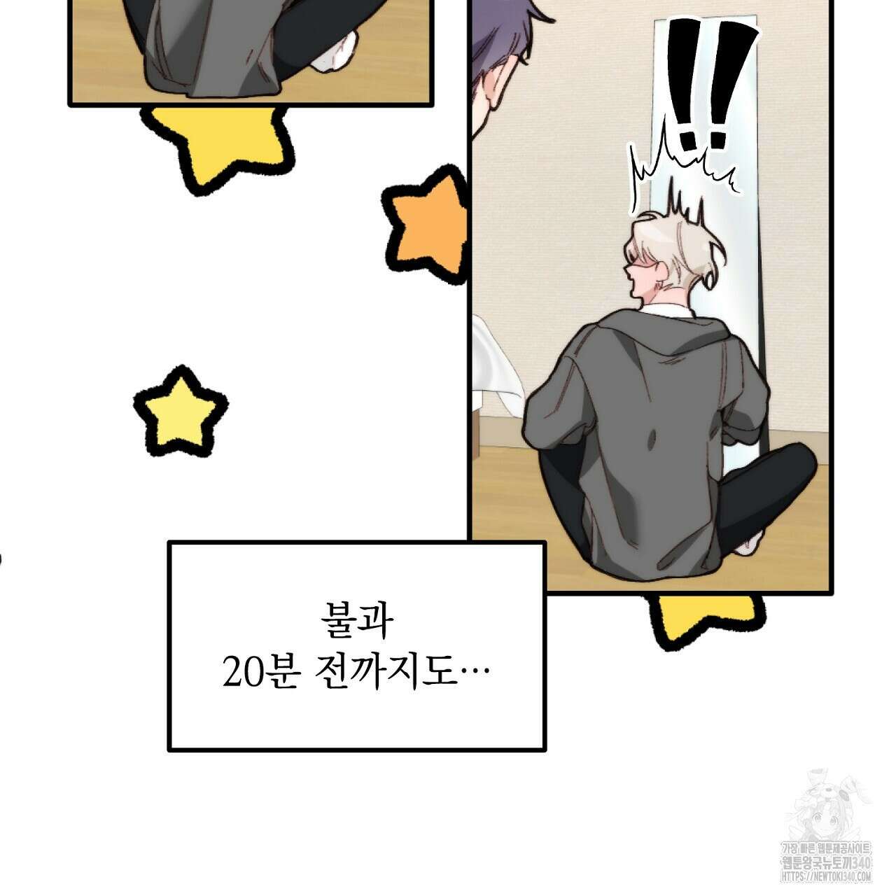 프러포즈 스캔들 2화 5