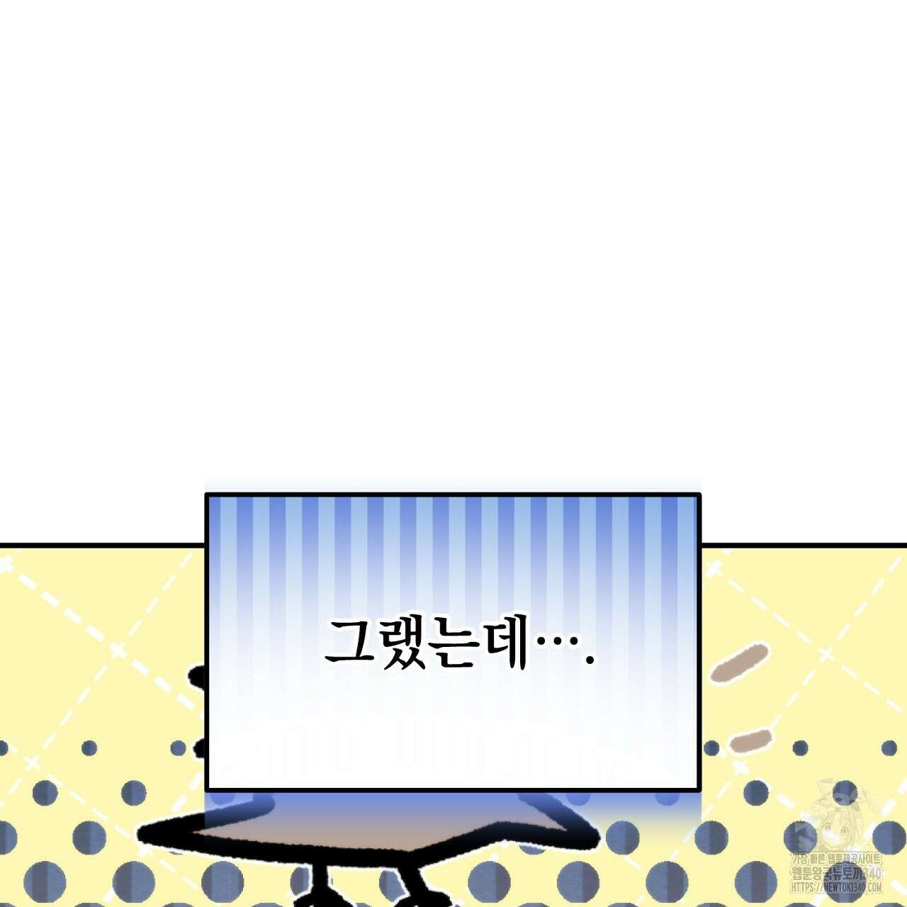 프러포즈 스캔들 2화 6