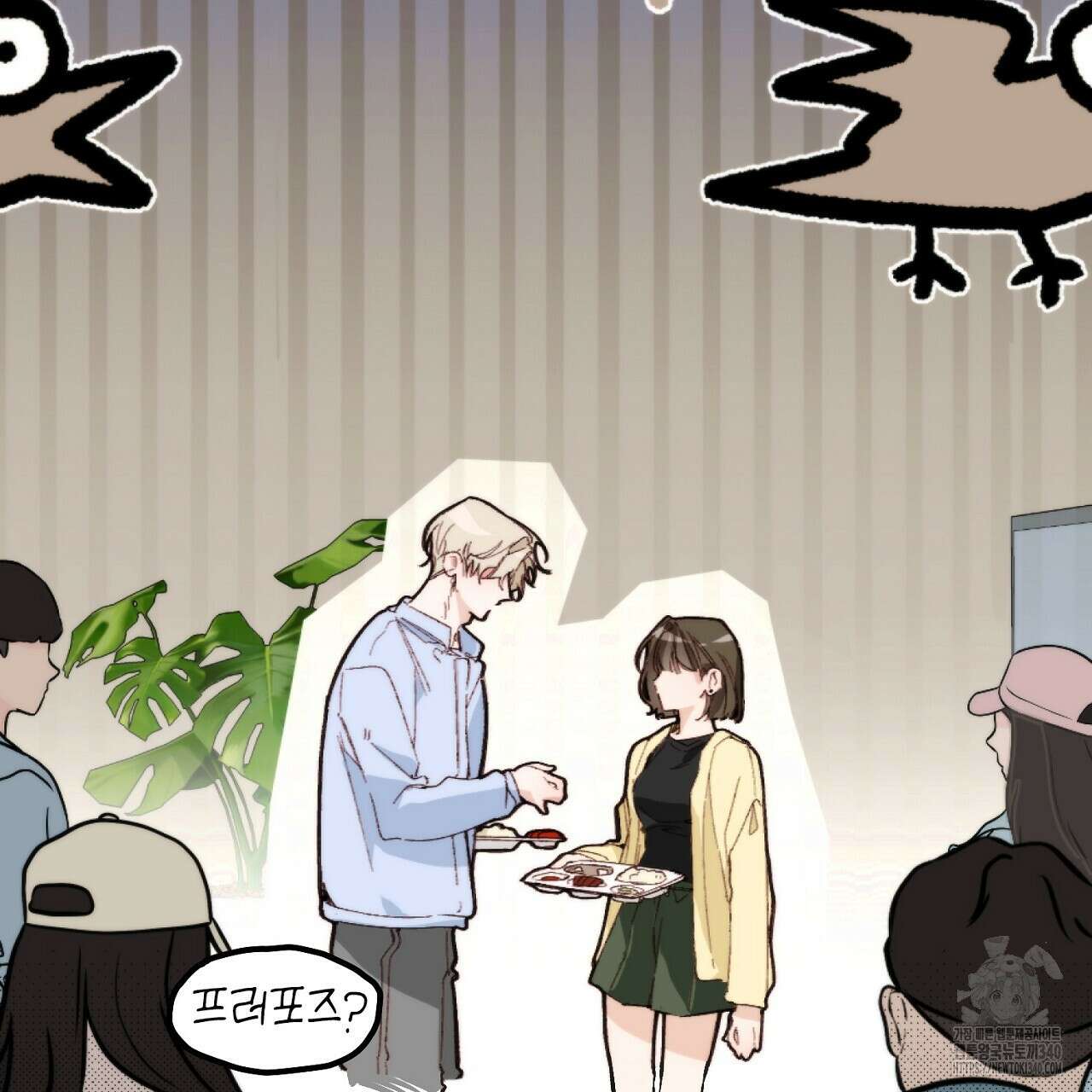프러포즈 스캔들 2화 8