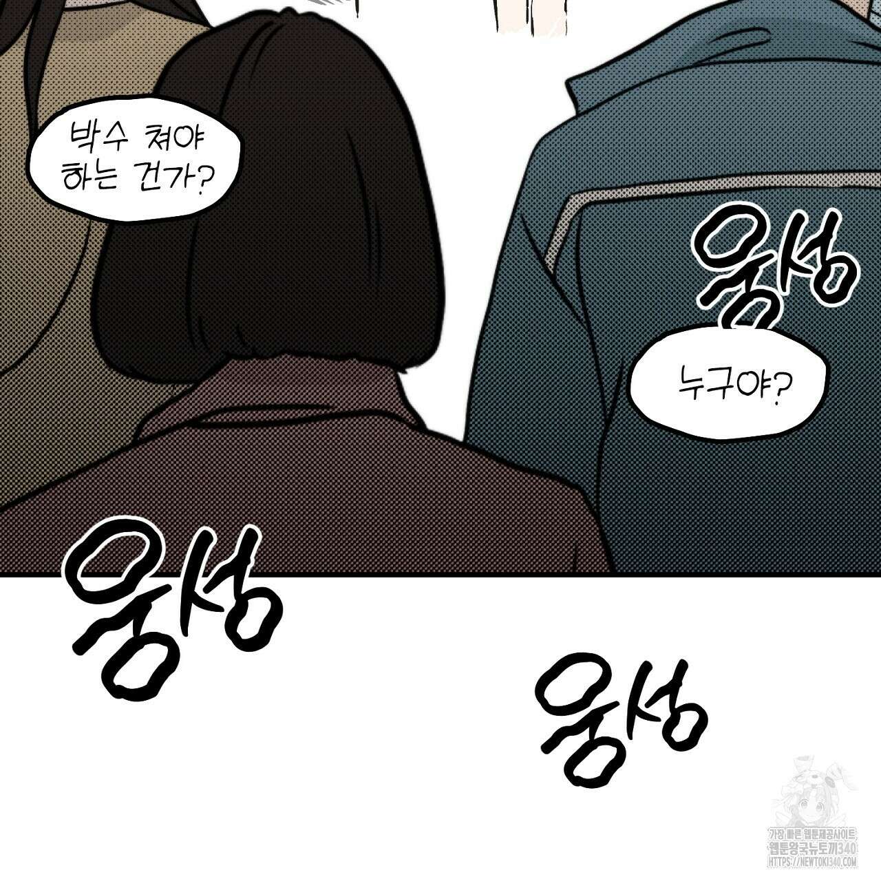프러포즈 스캔들 2화 9