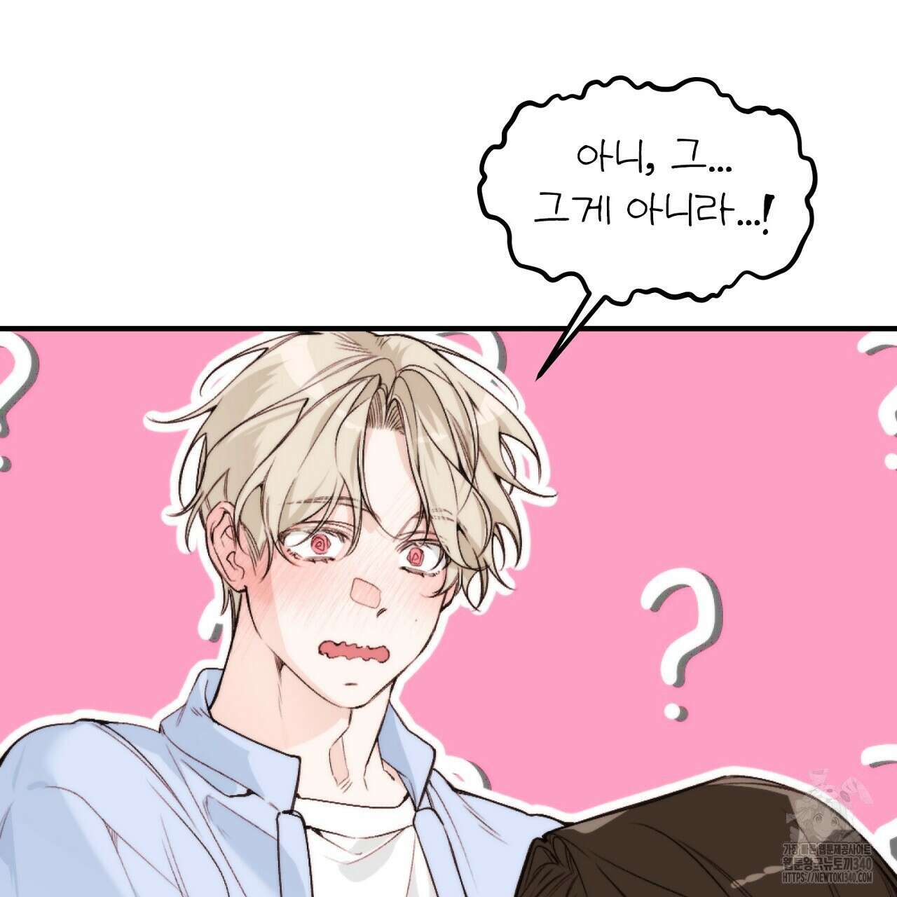 프러포즈 스캔들 2화 10