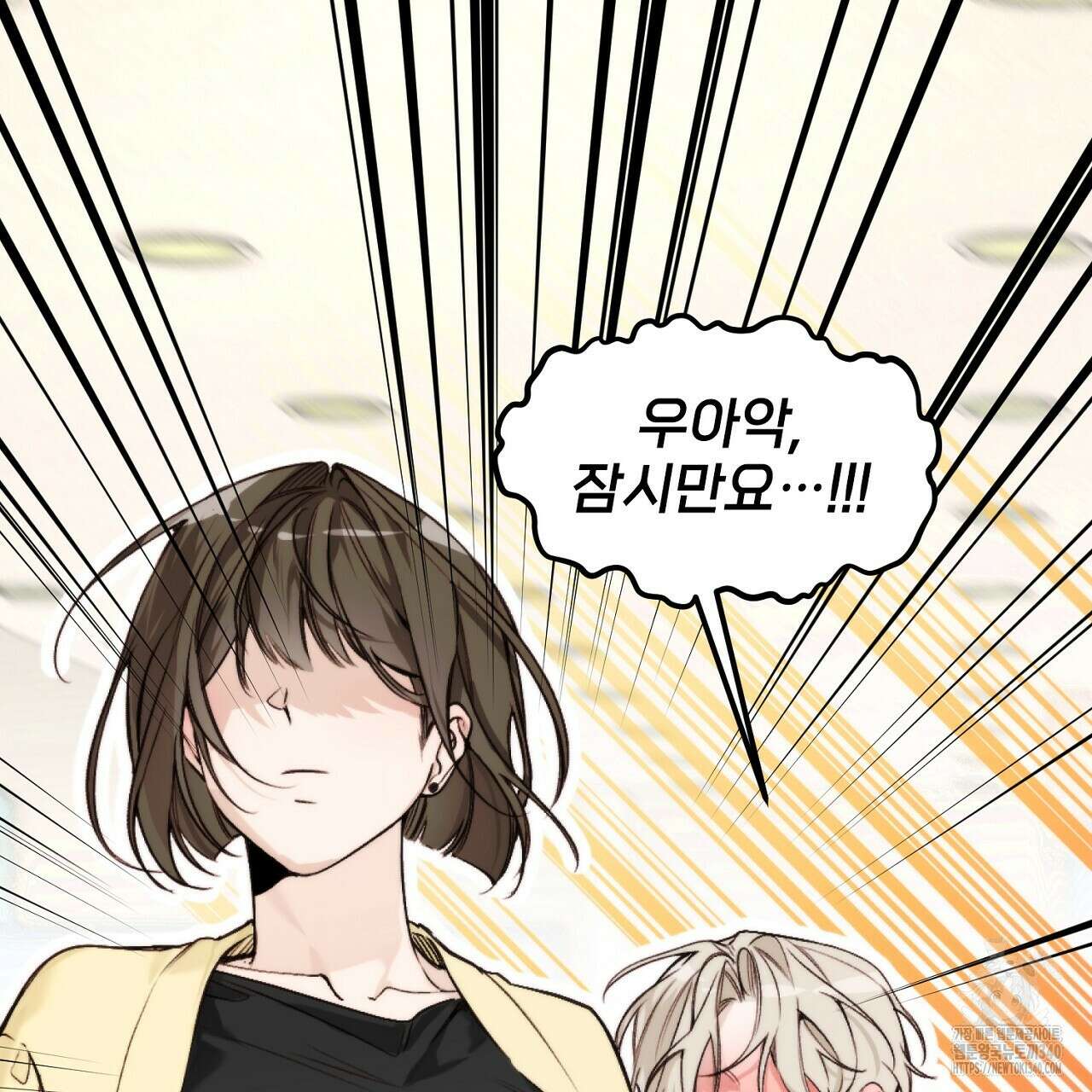 프러포즈 스캔들 2화 13