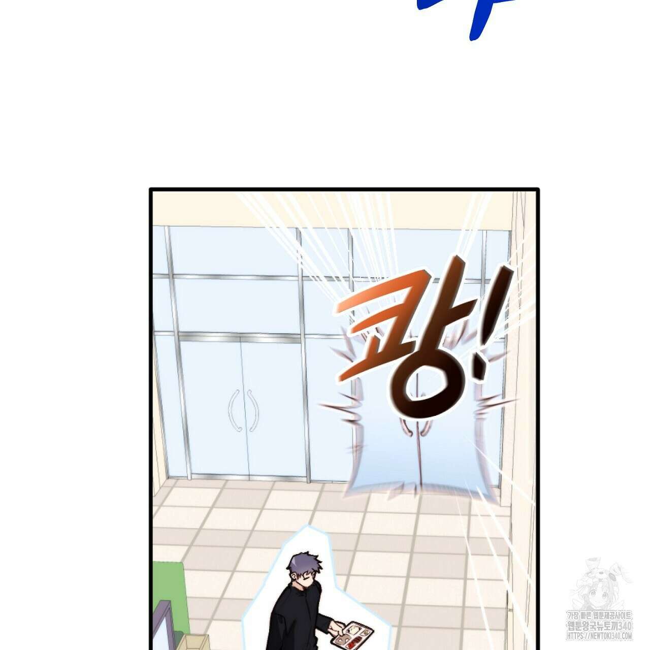 프러포즈 스캔들 2화 16