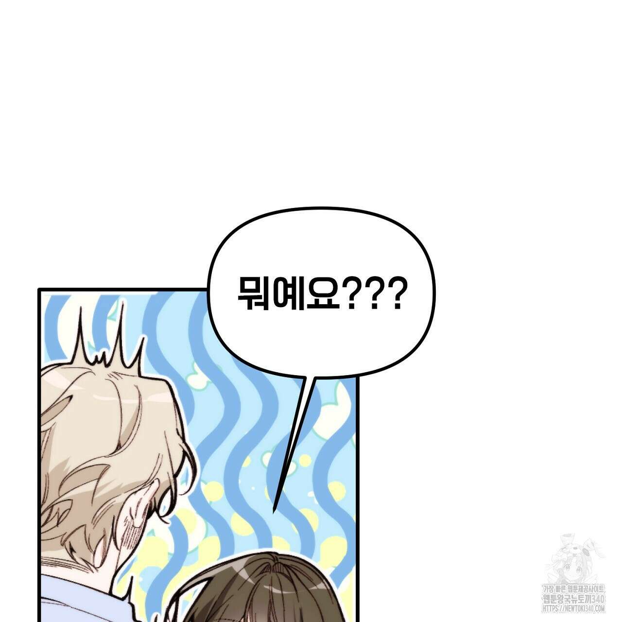 프러포즈 스캔들 2화 22