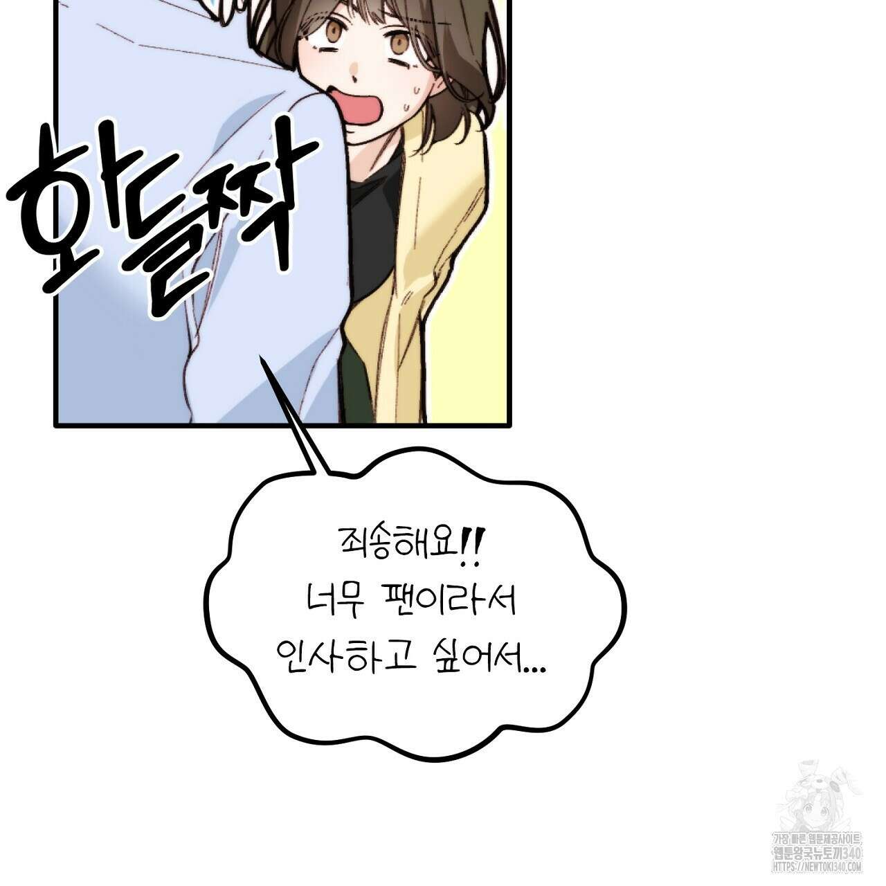 프러포즈 스캔들 2화 23