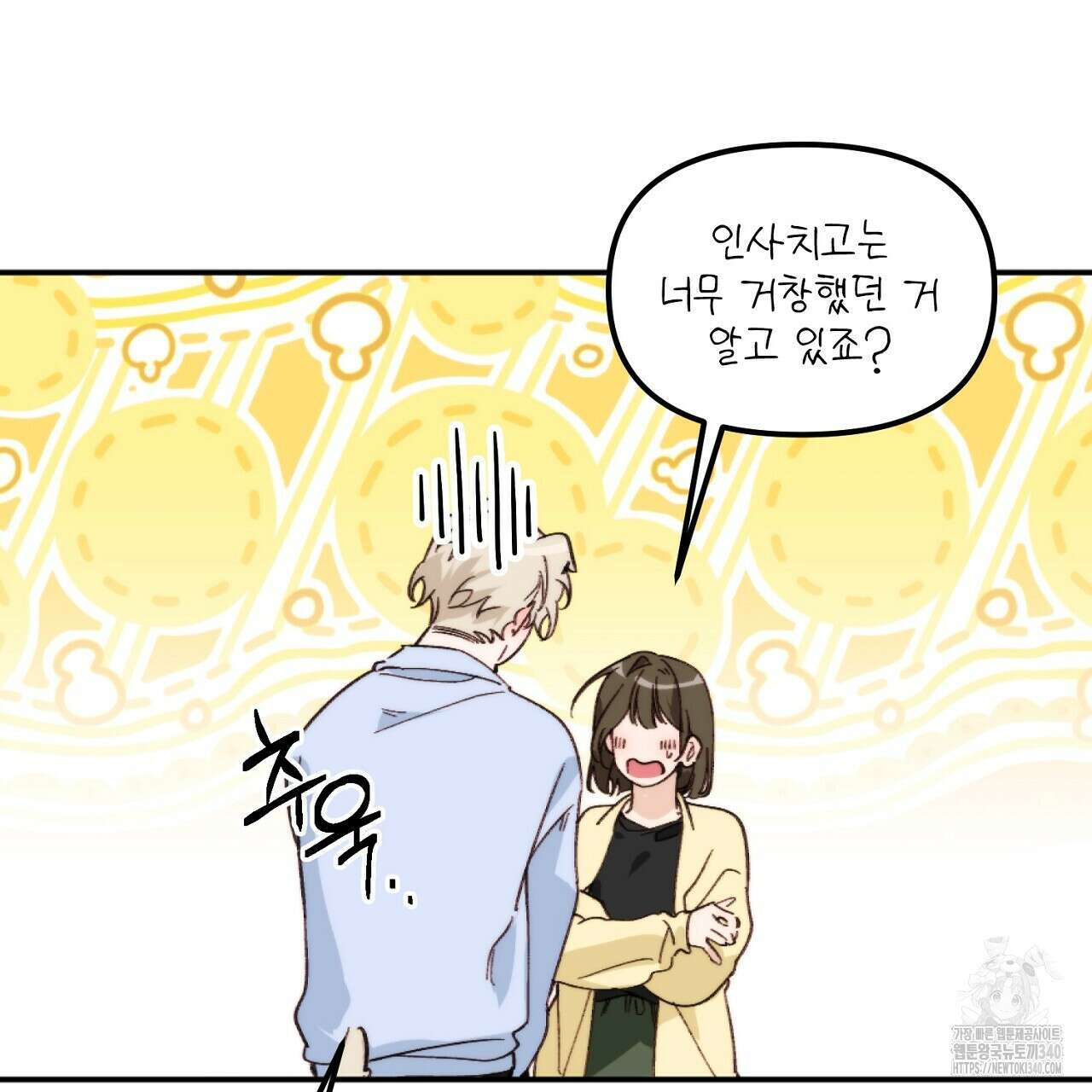 프러포즈 스캔들 2화 24