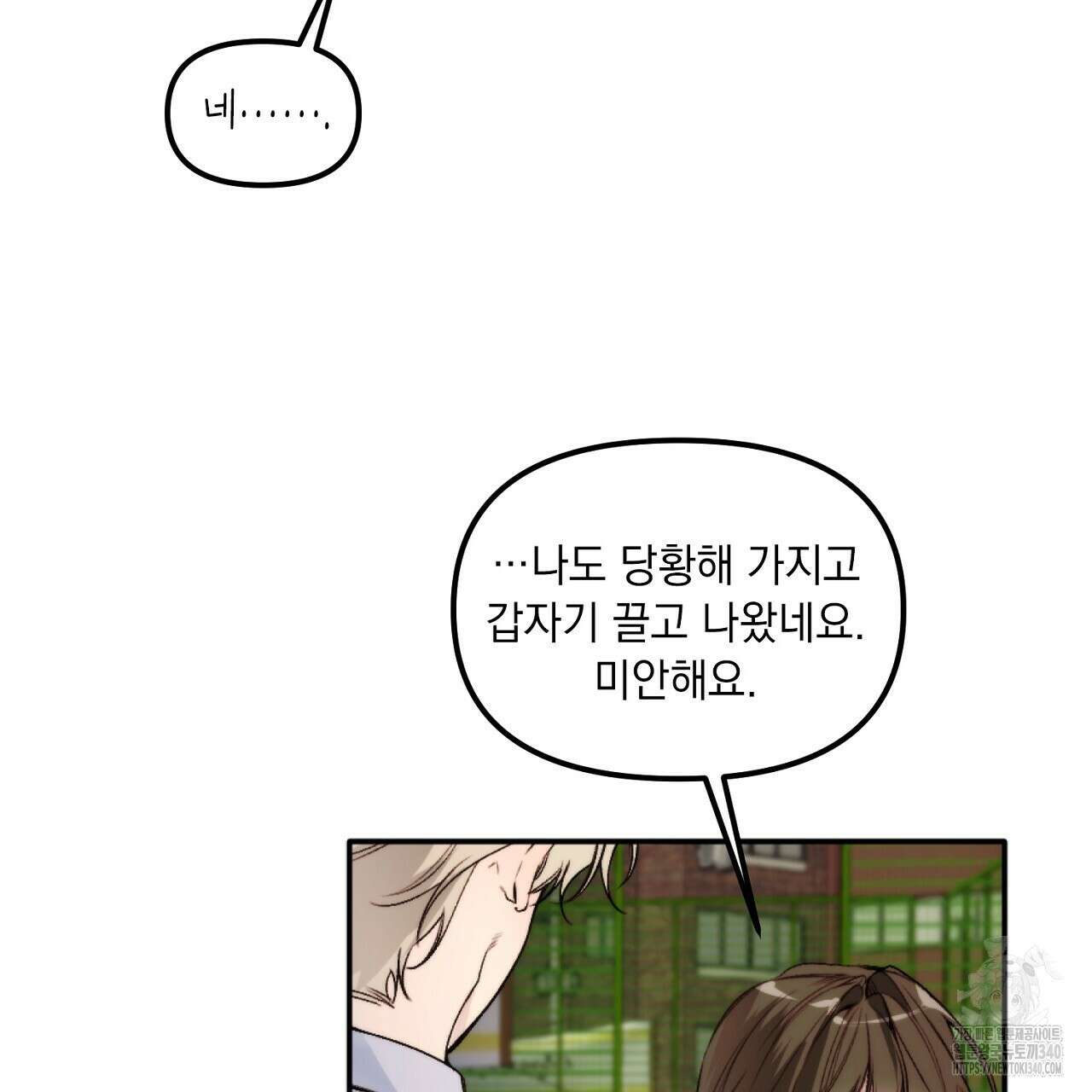 프러포즈 스캔들 2화 25