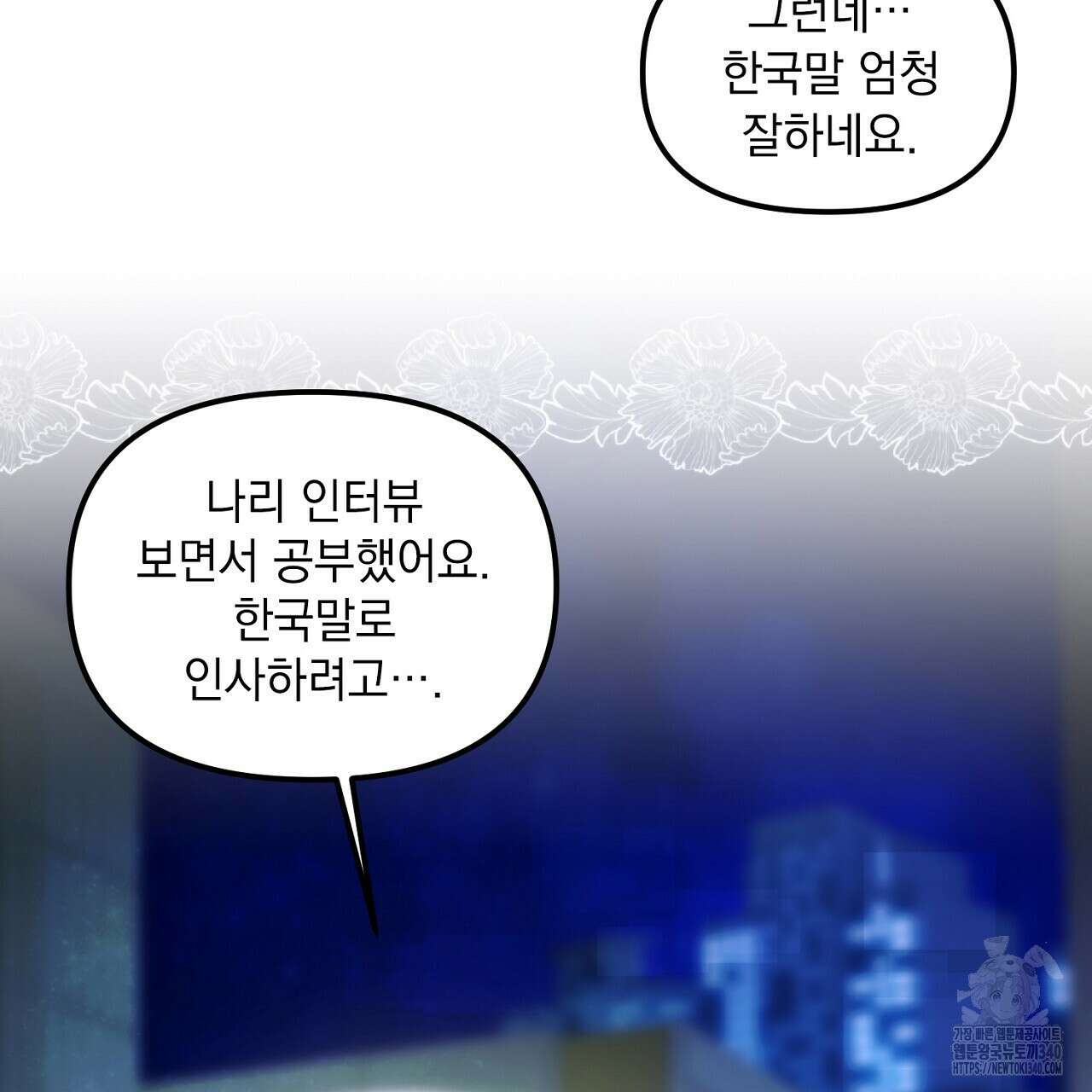프러포즈 스캔들 2화 27