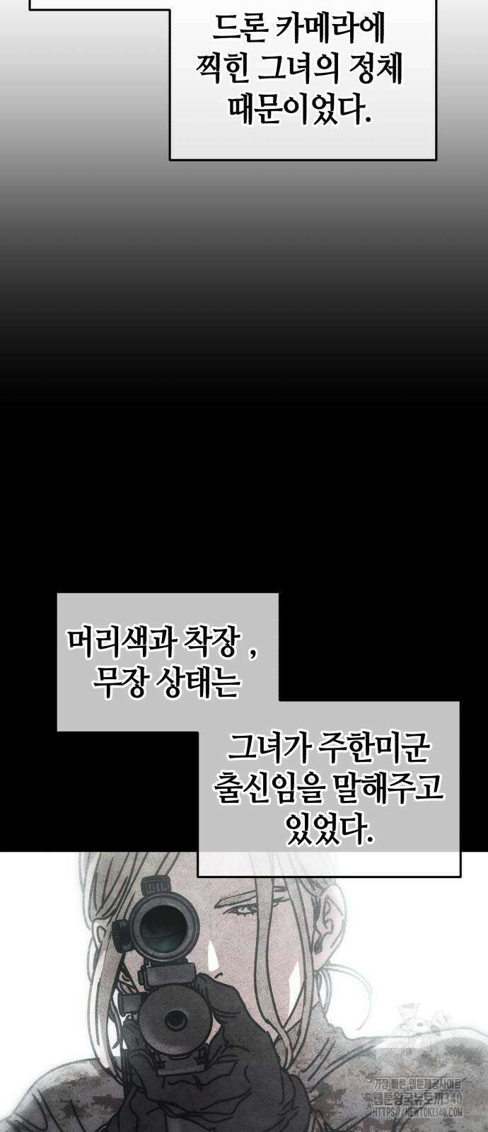 아포칼립스에 집을 숨김 5화 9