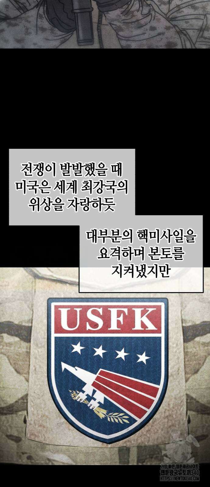 아포칼립스에 집을 숨김 5화 10