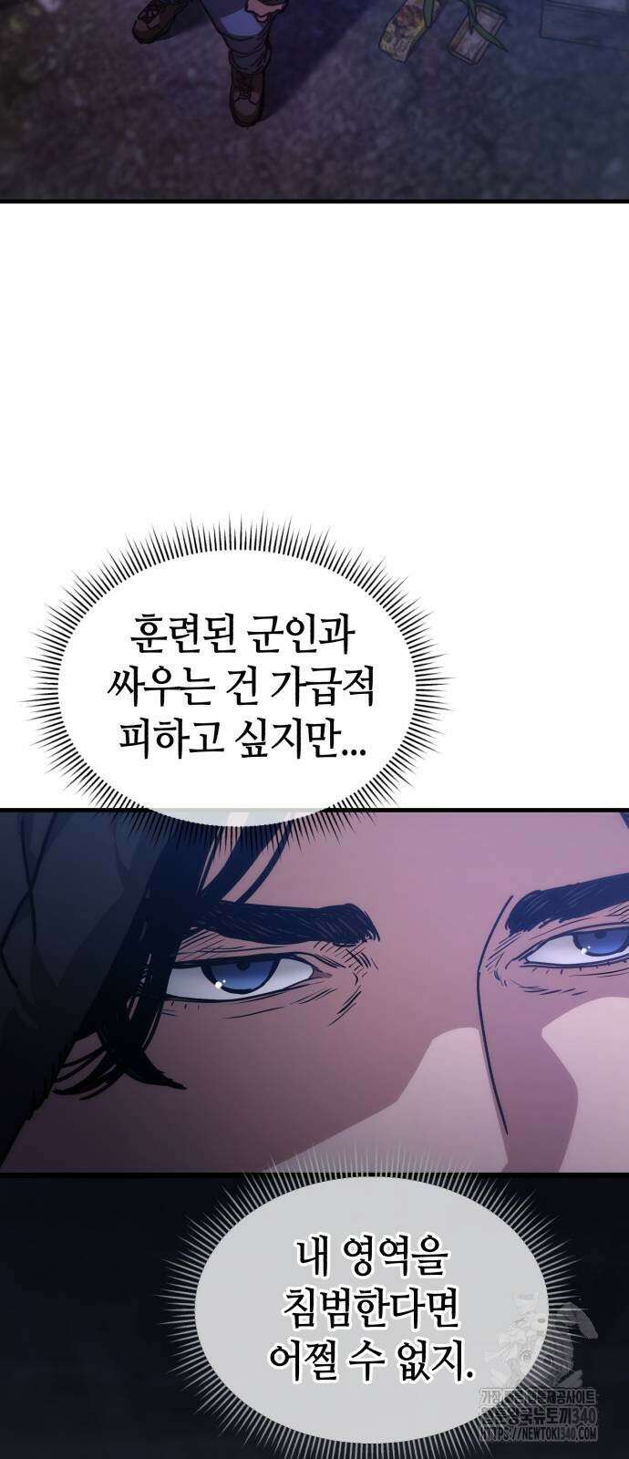 아포칼립스에 집을 숨김 5화 15