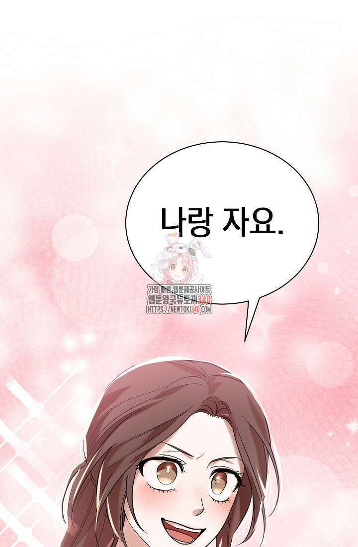 조선춘화실록 3화 1
