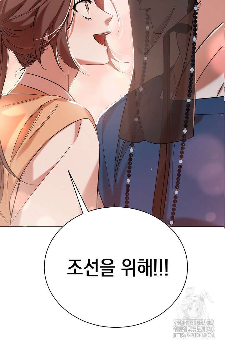 조선춘화실록 3화 5
