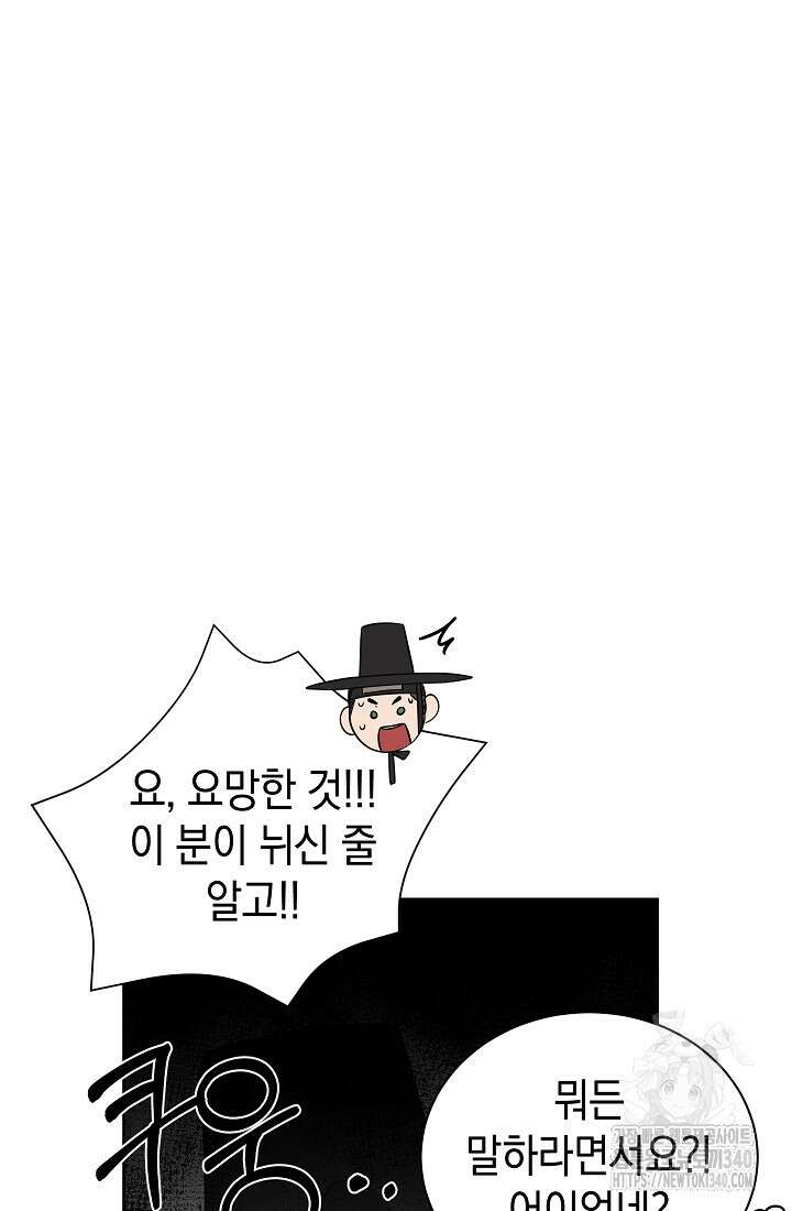 조선춘화실록 3화 7